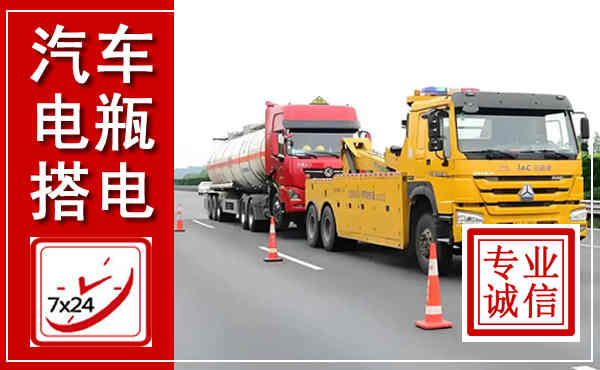 元宝吊车,汽车救援吊车电话