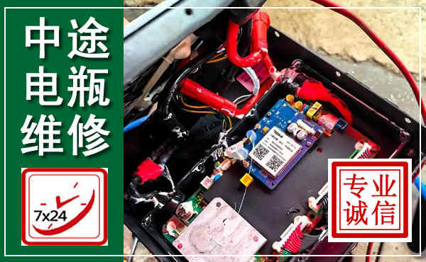 元宝汽车换电瓶,附近电瓶维修救援电话