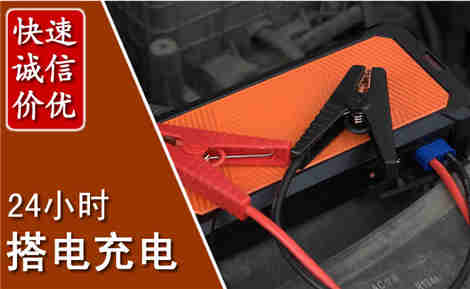元宝汽车搭电场景与案例