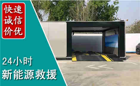 元宝新能源汽车救援场景与案例