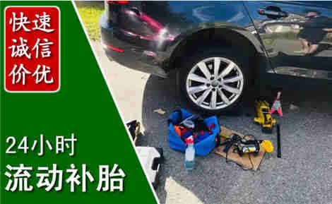 元宝流动补胎场景与案例