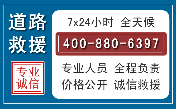 元宝汽车救援汽车救援 元宝汽车救援汽车救援