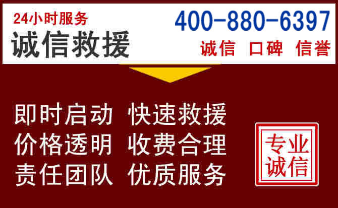 元宝汽车救援 元宝汽车救援