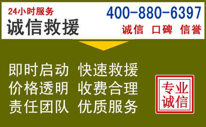 元宝汽车救援电话 元宝汽车救援电话