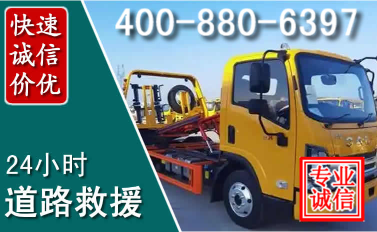 元宝道路救援电话 元宝道路救援电话