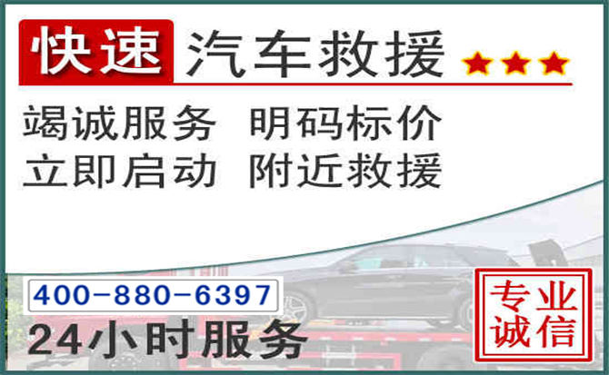 元宝长春拖车电话 元宝长春拖车电话